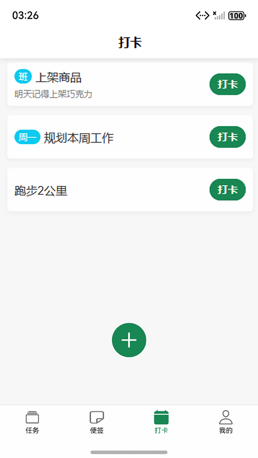 精彩截图-九运任务宝2026官方新版