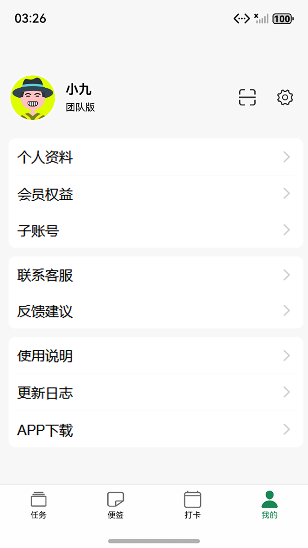 精彩截图-九运任务宝2026官方新版