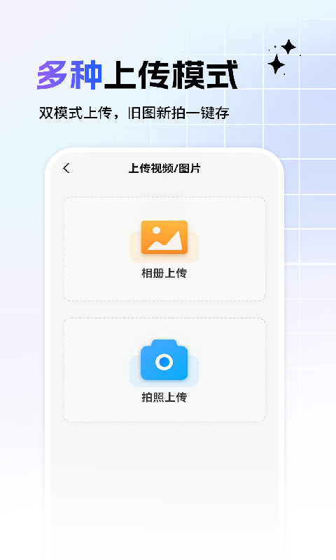 精彩截图-相册备份管家2026官方新版