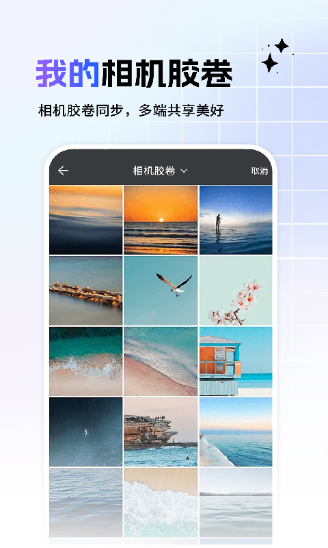 精彩截图-相册备份管家2026官方新版