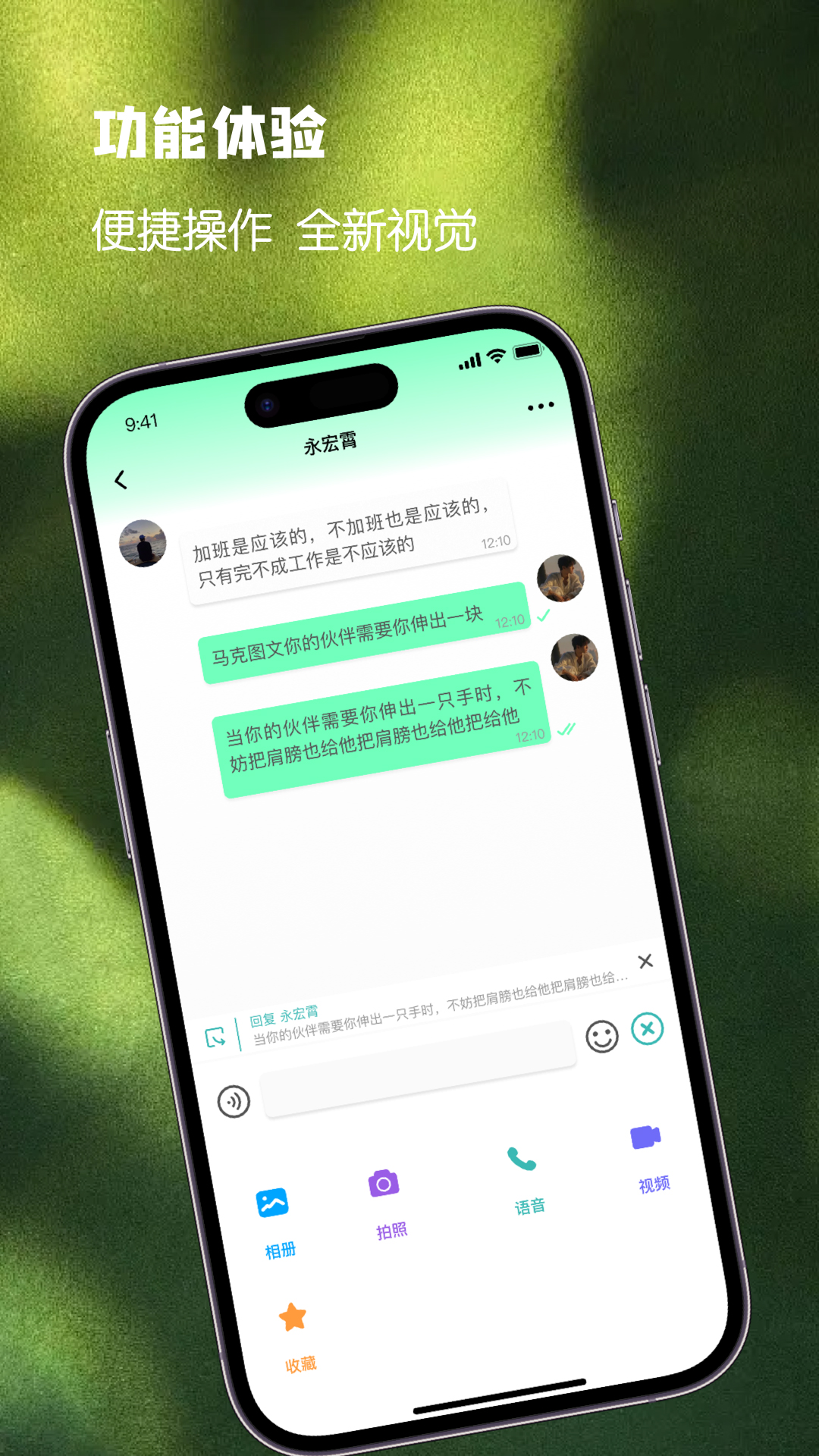 精彩截图-聊界2026官方新版