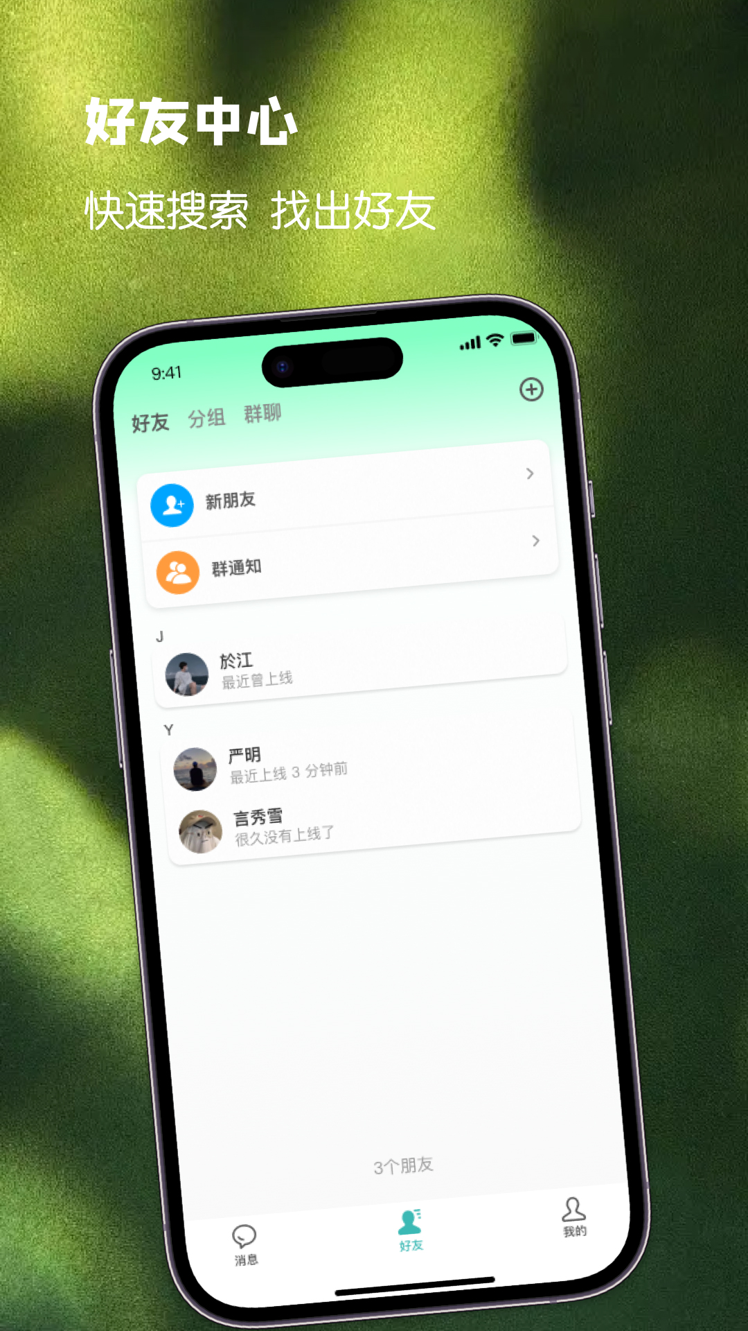 精彩截图-聊界2026官方新版