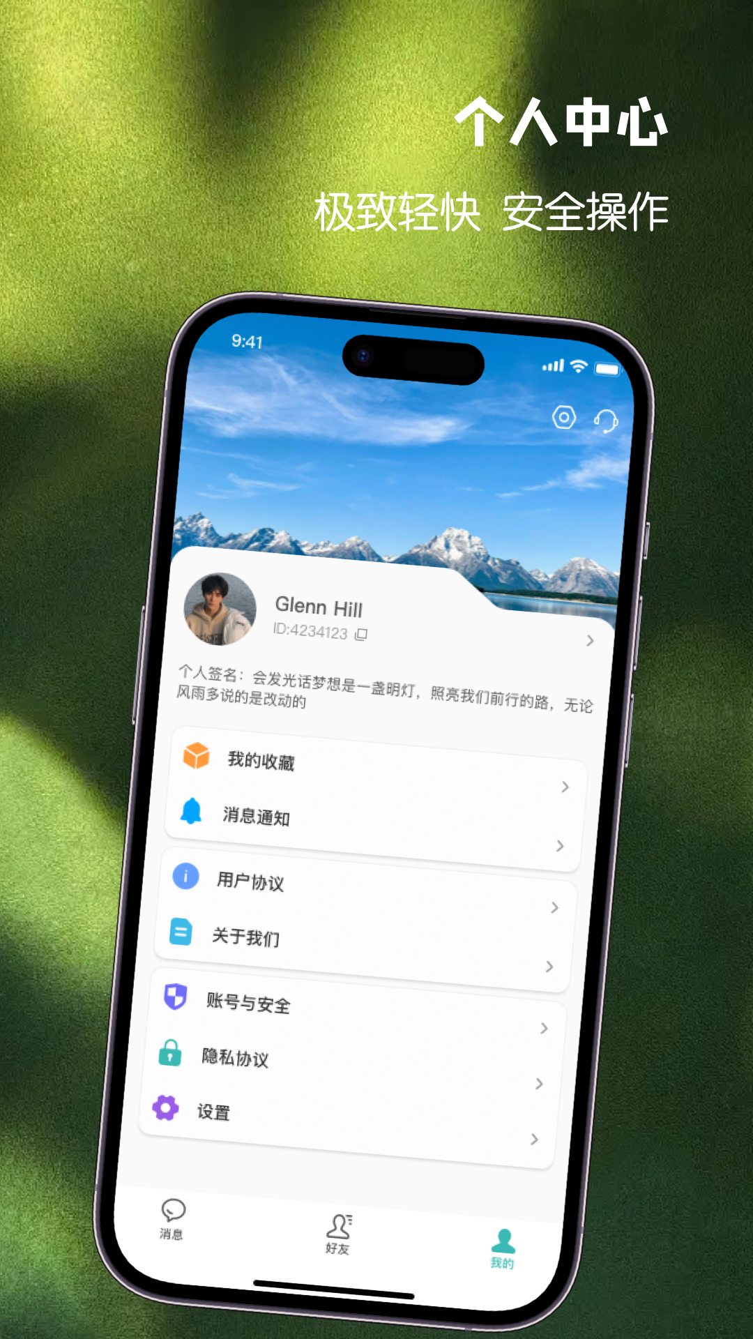 精彩截图-聊界2026官方新版