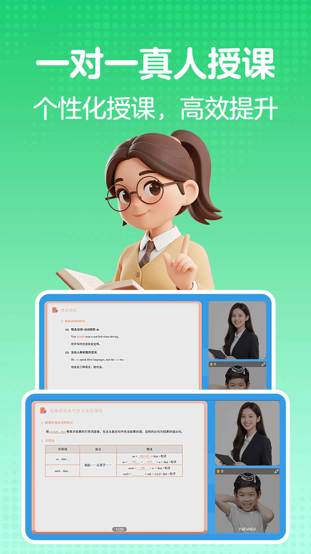 精彩截图-好学帮英语2026官方新版