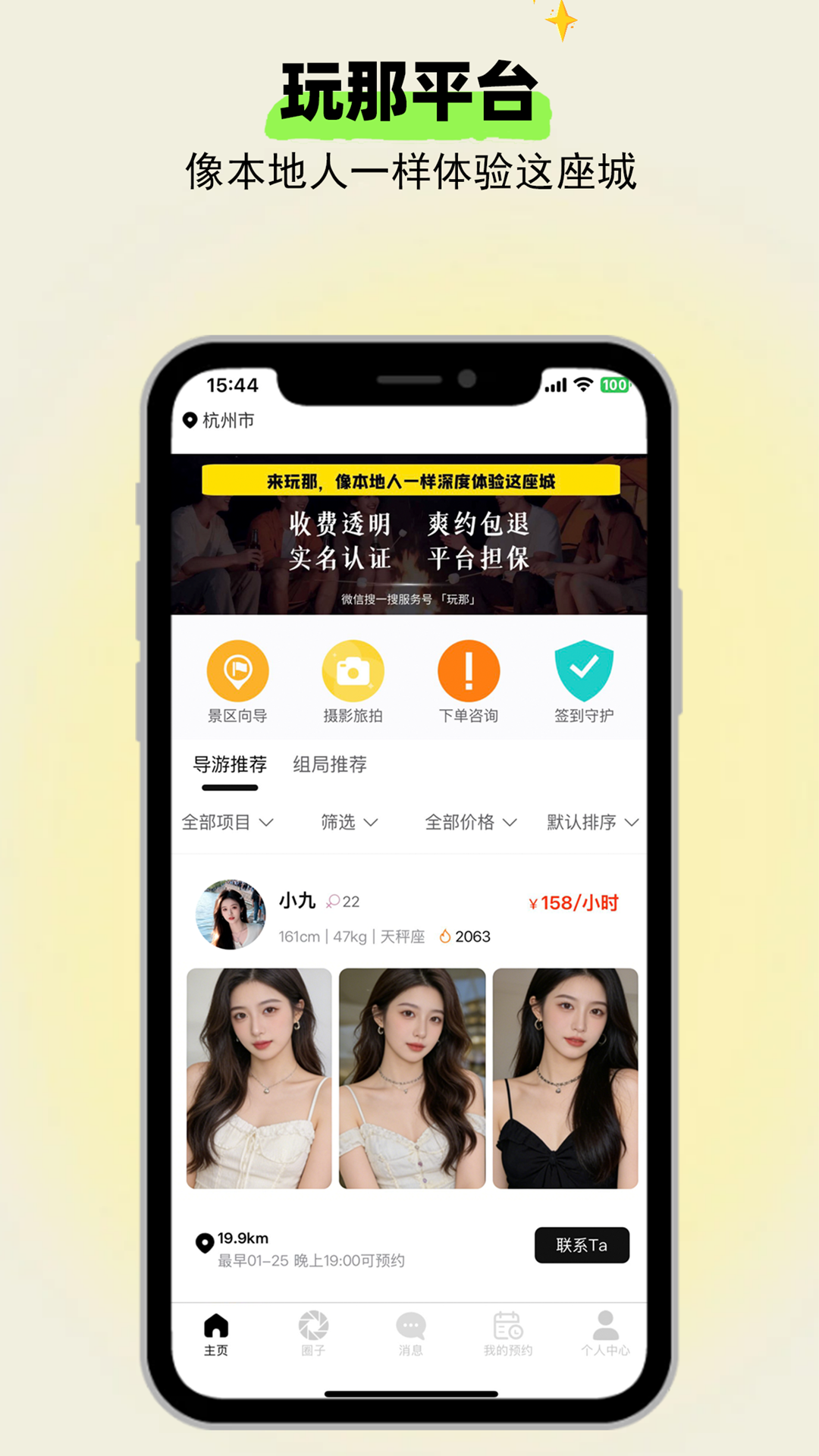 精彩截图-玩那2026官方新版