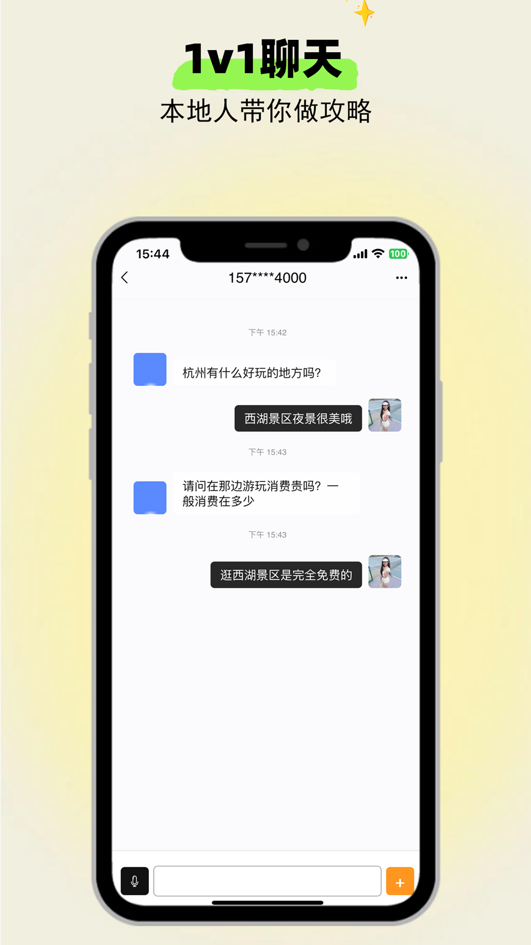 精彩截图-玩那2026官方新版