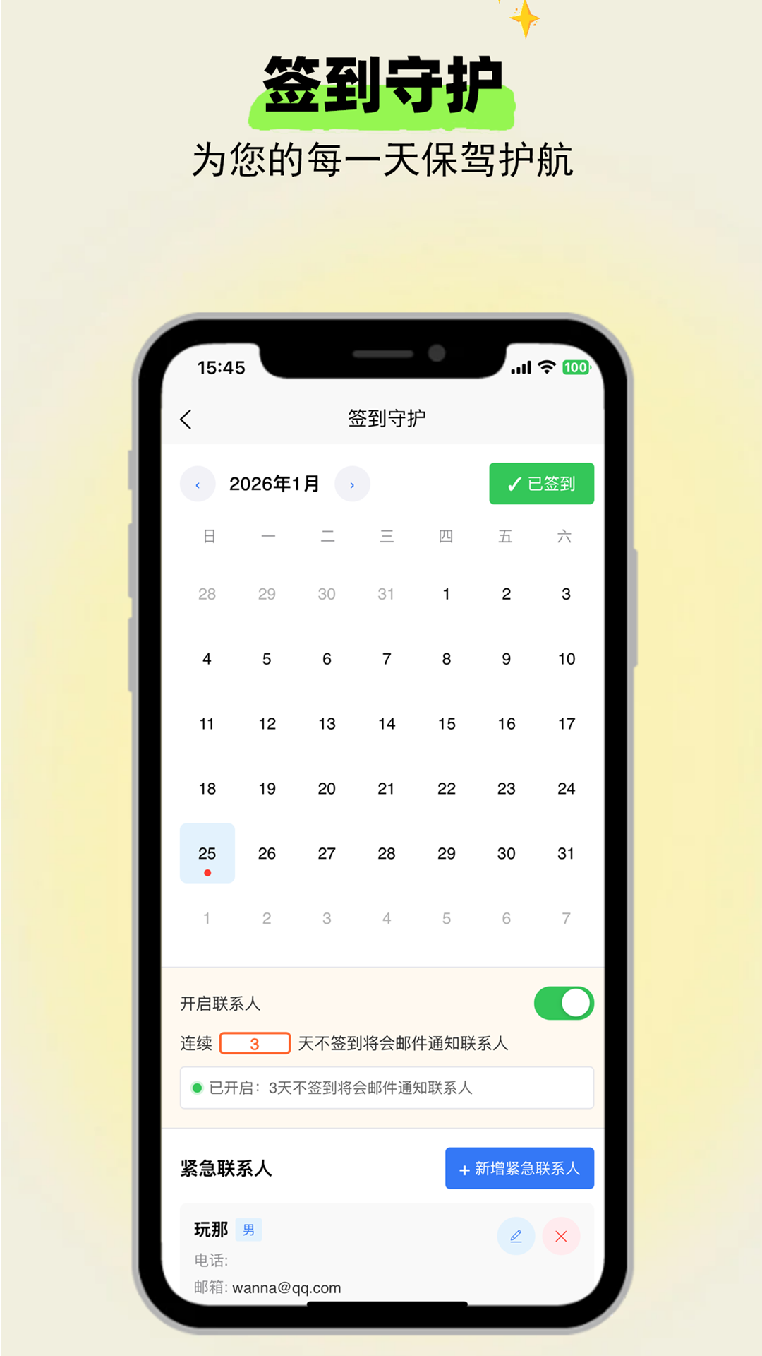 精彩截图-玩那2026官方新版