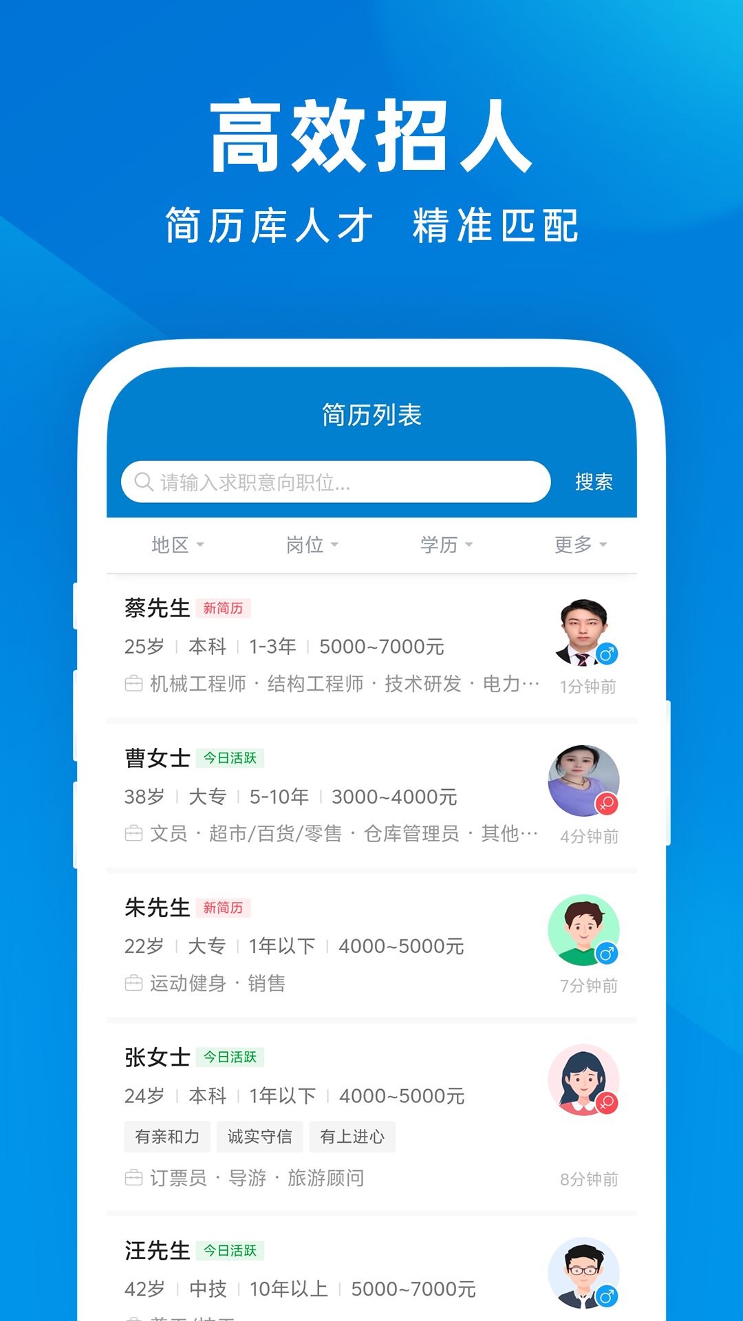 精彩截图-滨海招聘网2026官方新版