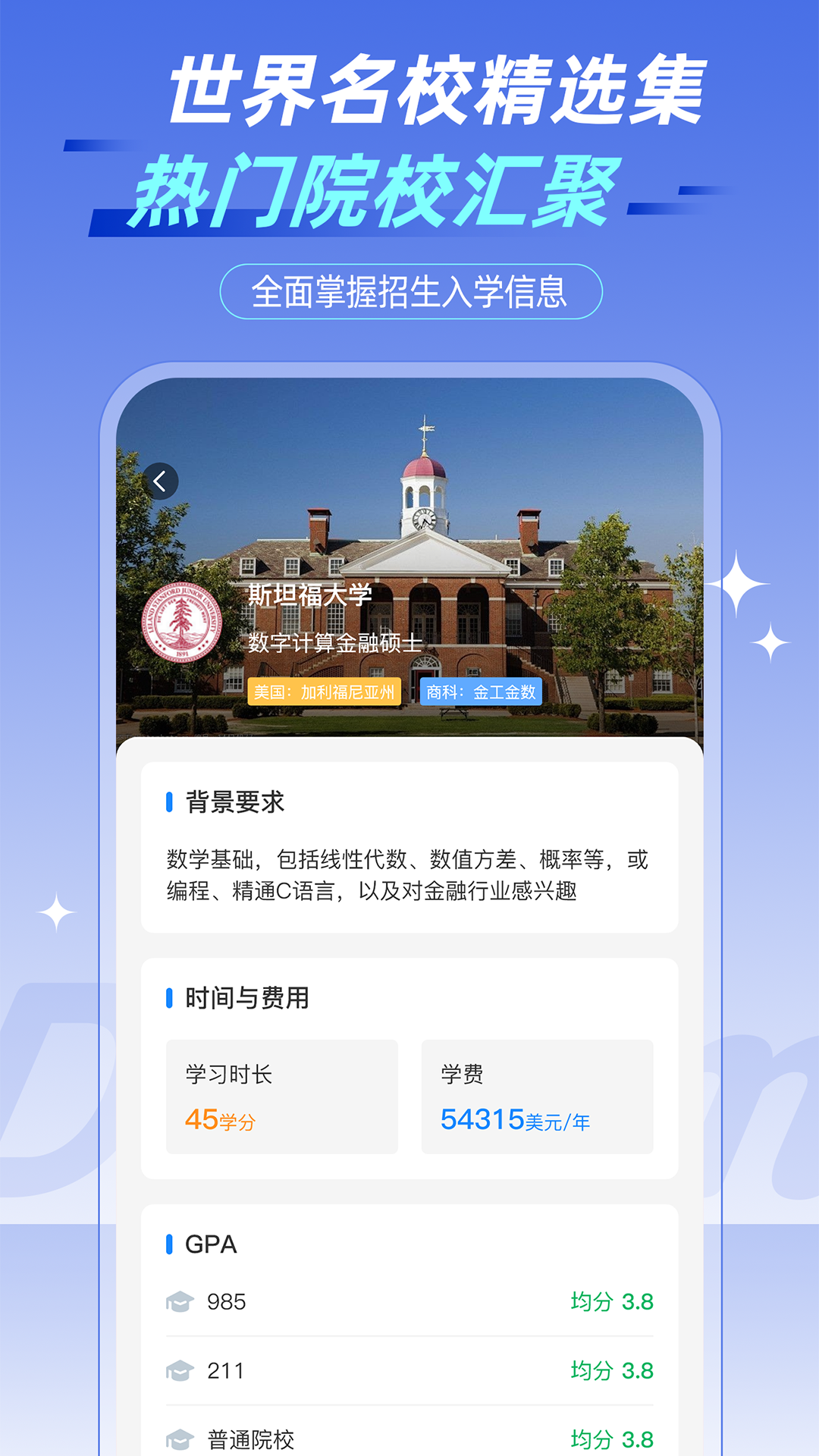 精彩截图-趣留学GO2026官方新版