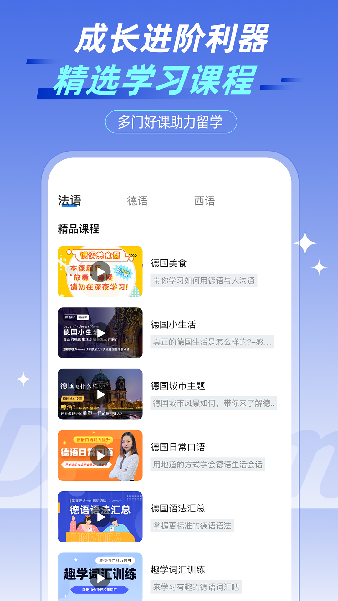 精彩截图-趣留学GO2026官方新版