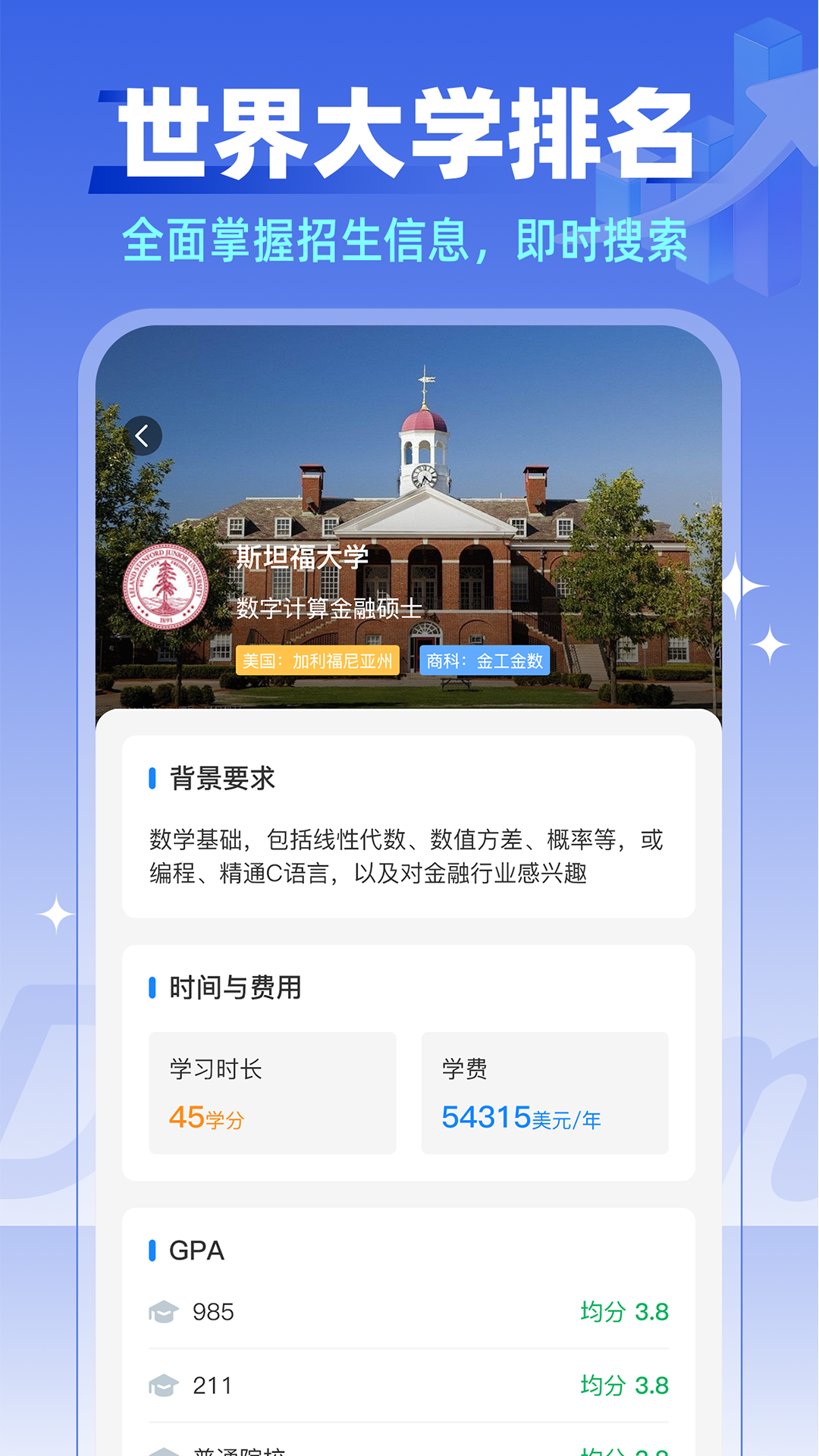 精彩截图-趣留学GO2026官方新版