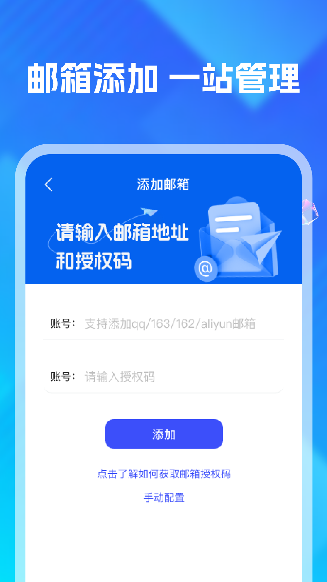 精彩截图-QC电子邮箱2026官方新版