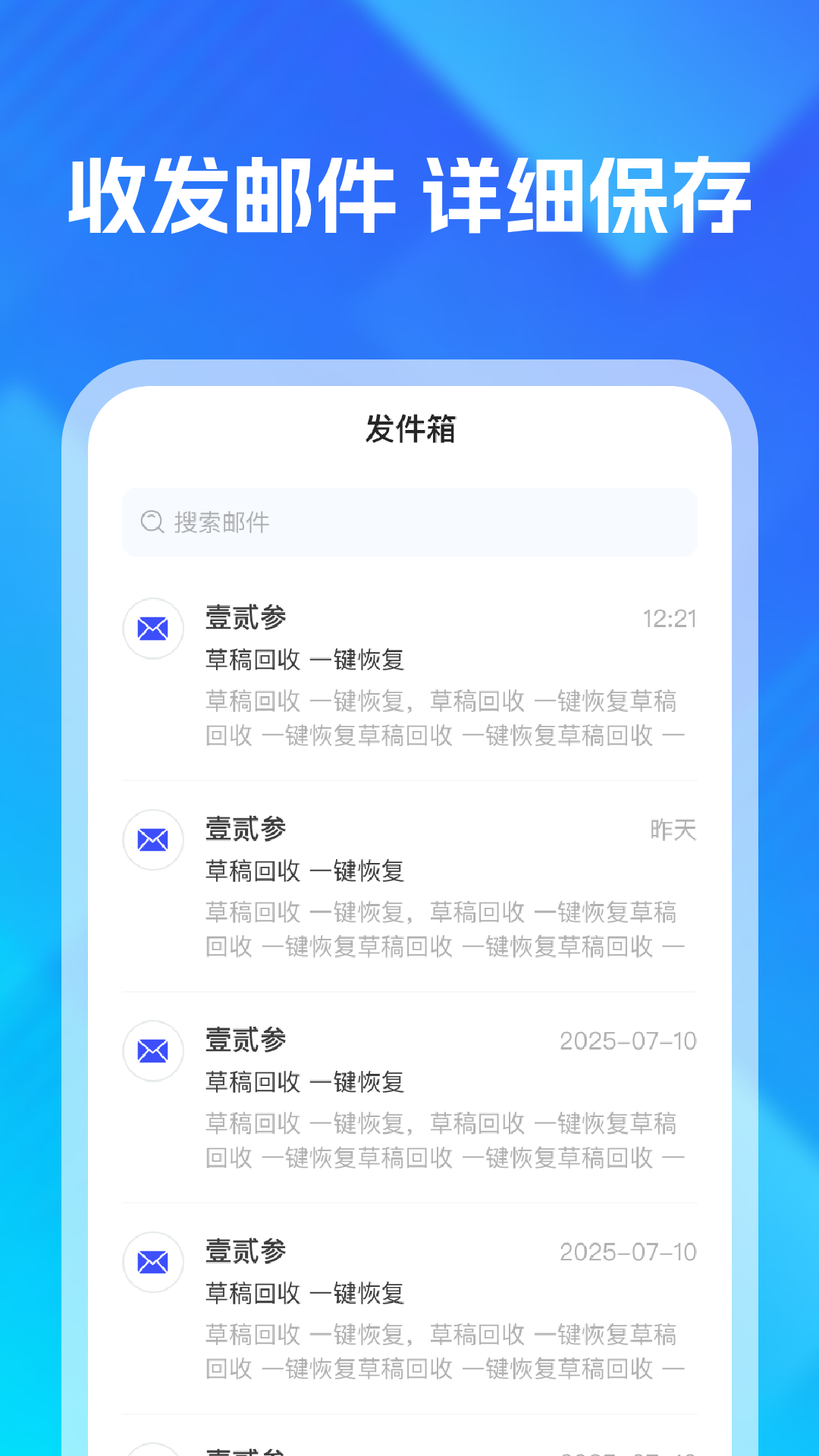 精彩截图-QC电子邮箱2026官方新版