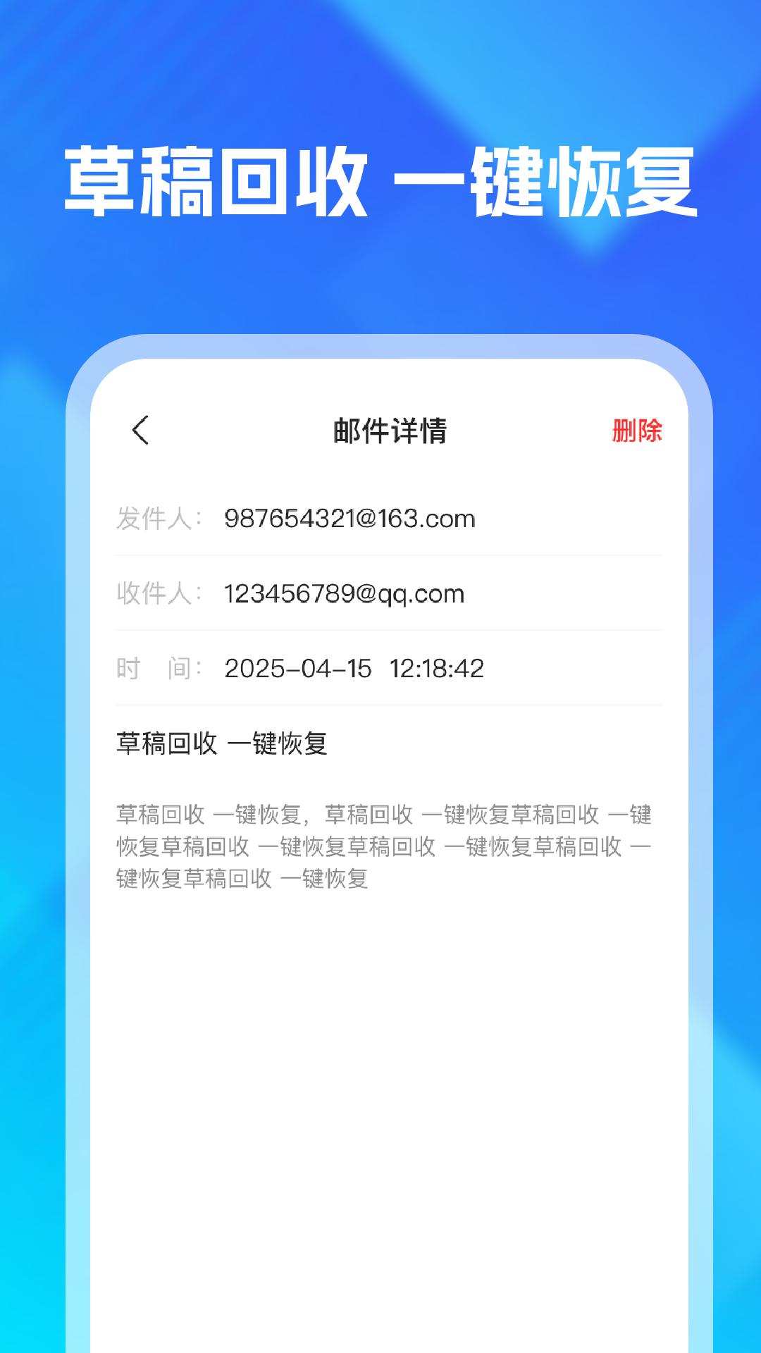 精彩截图-QC电子邮箱2026官方新版