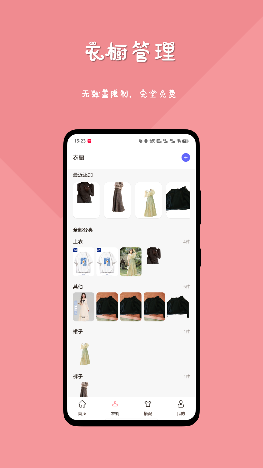 精彩截图-妙穿搭2026官方新版