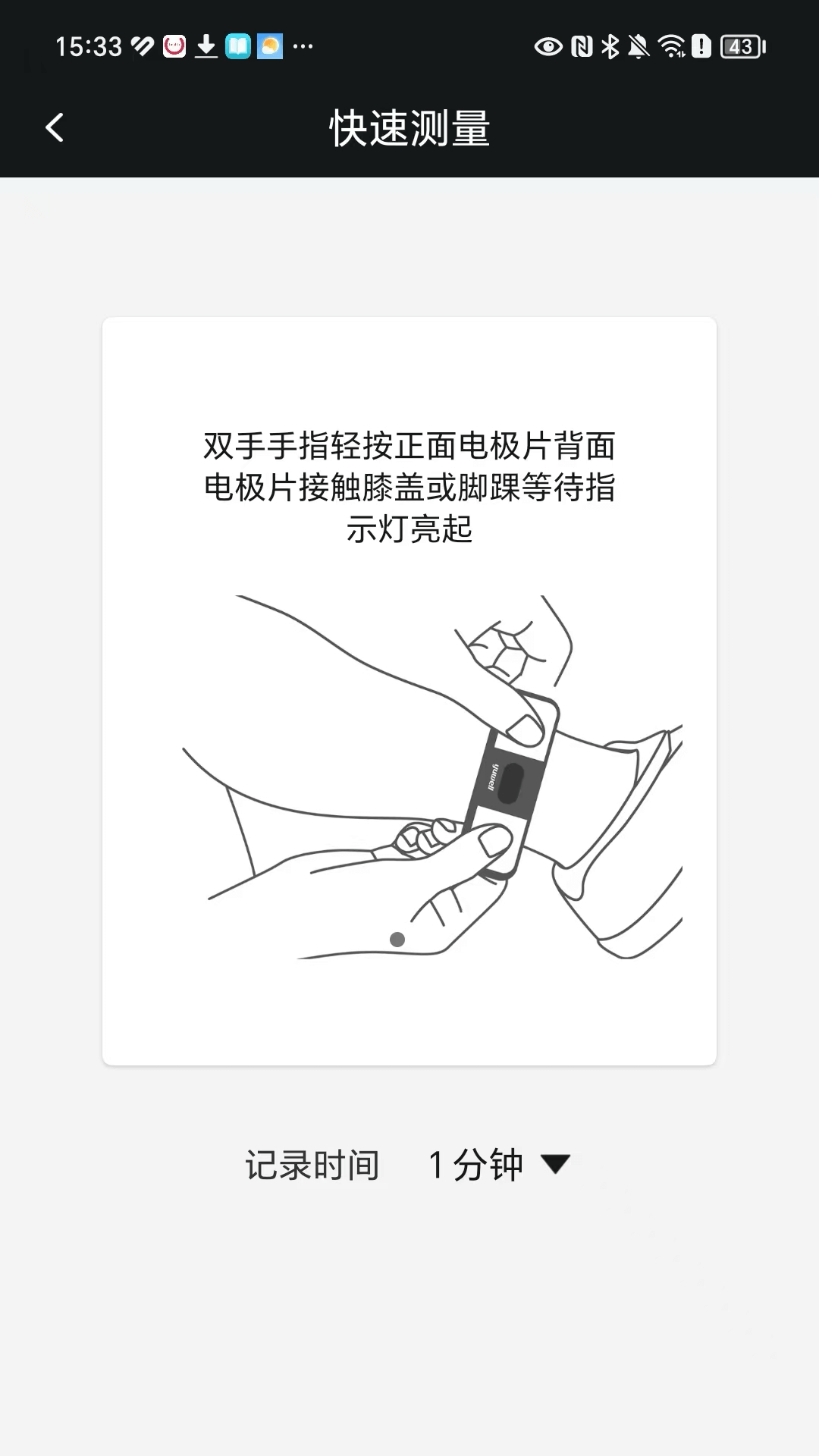 精彩截图-鱼跃心电2026官方新版