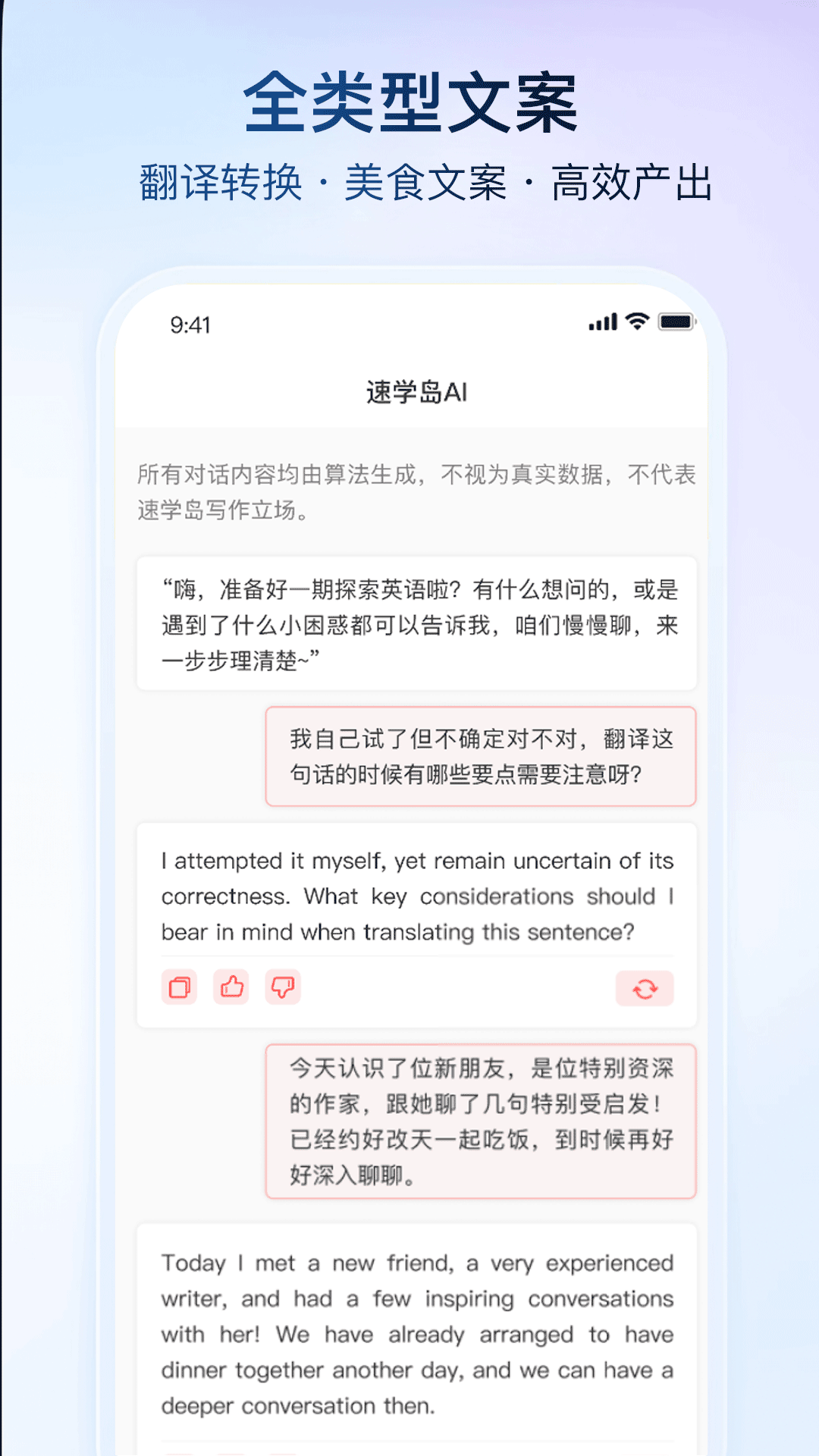 精彩截图-速学岛2026官方新版