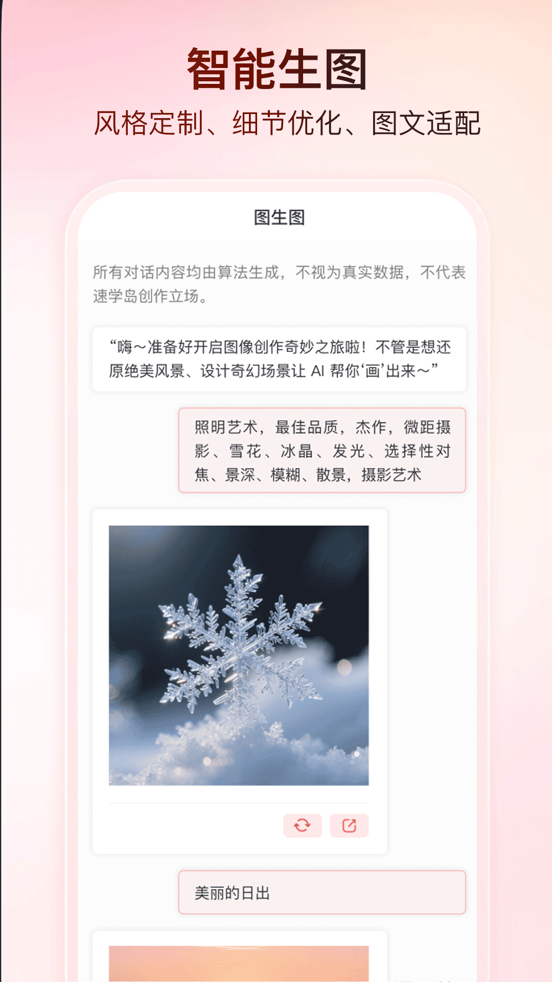精彩截图-速学岛2026官方新版