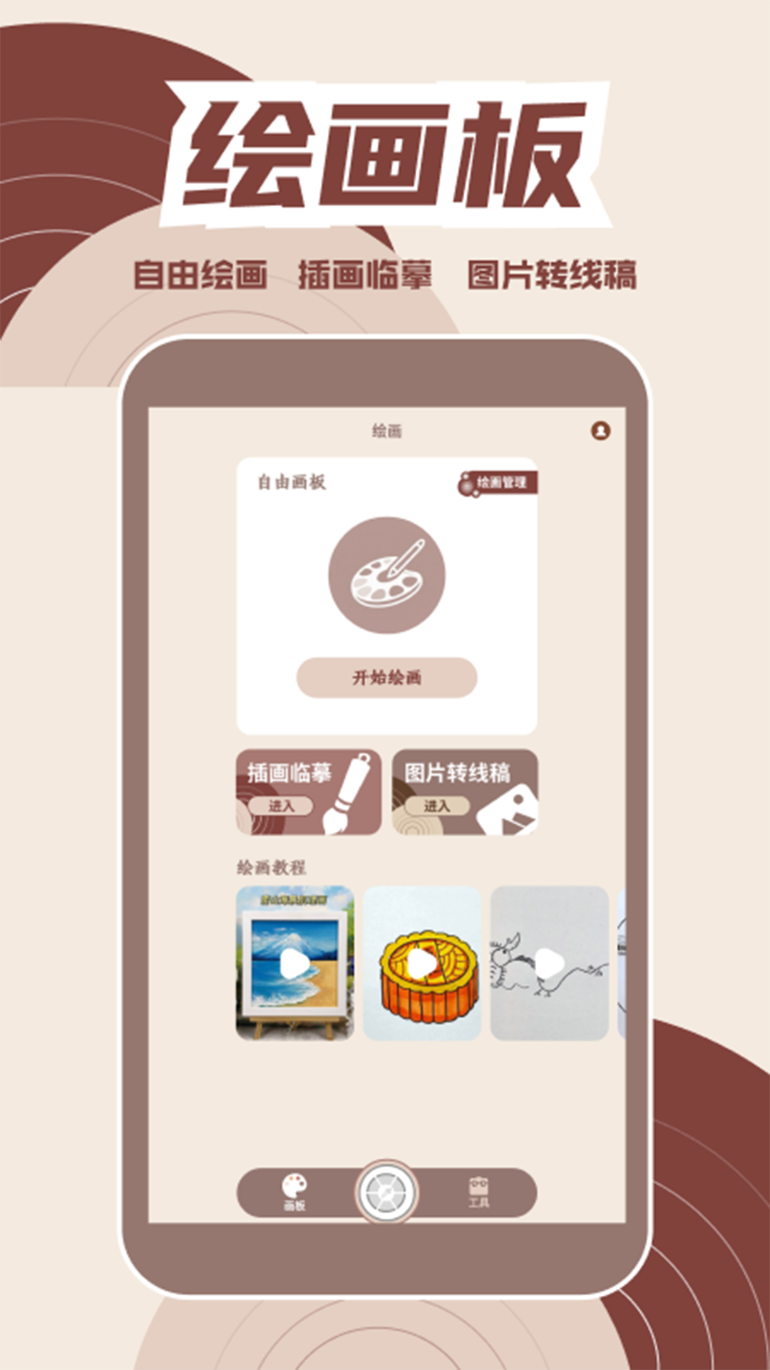 精彩截图-调色助手2026官方新版