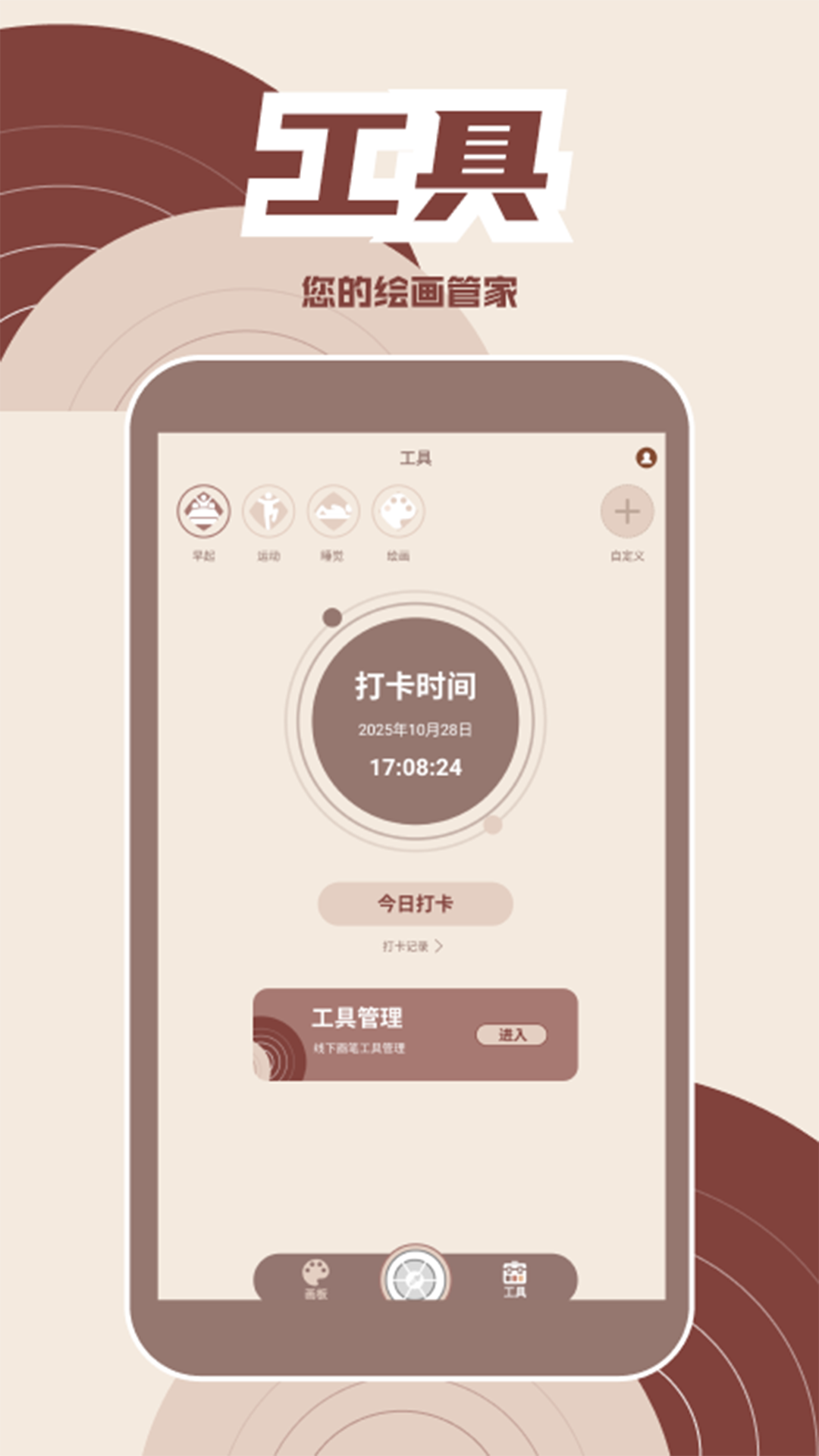 精彩截图-调色助手2026官方新版