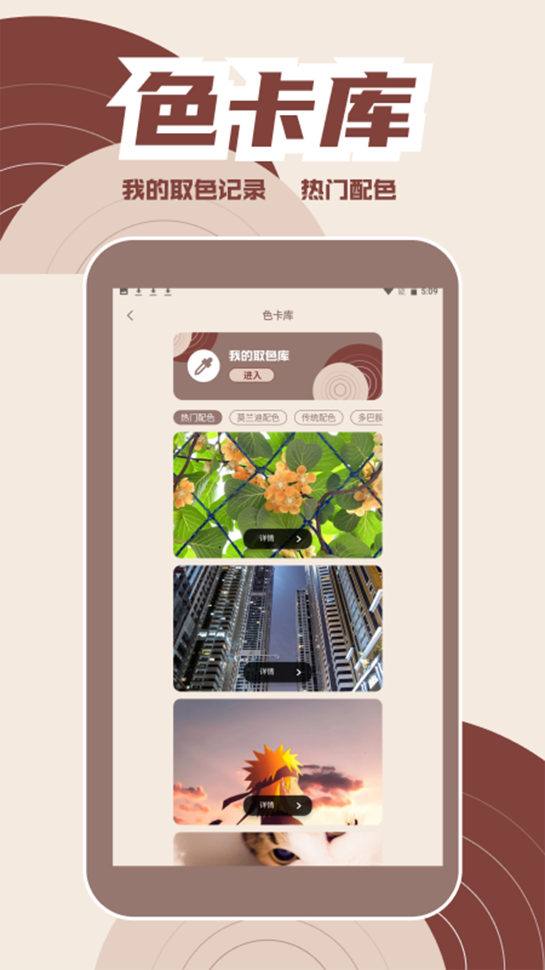 精彩截图-调色助手2026官方新版