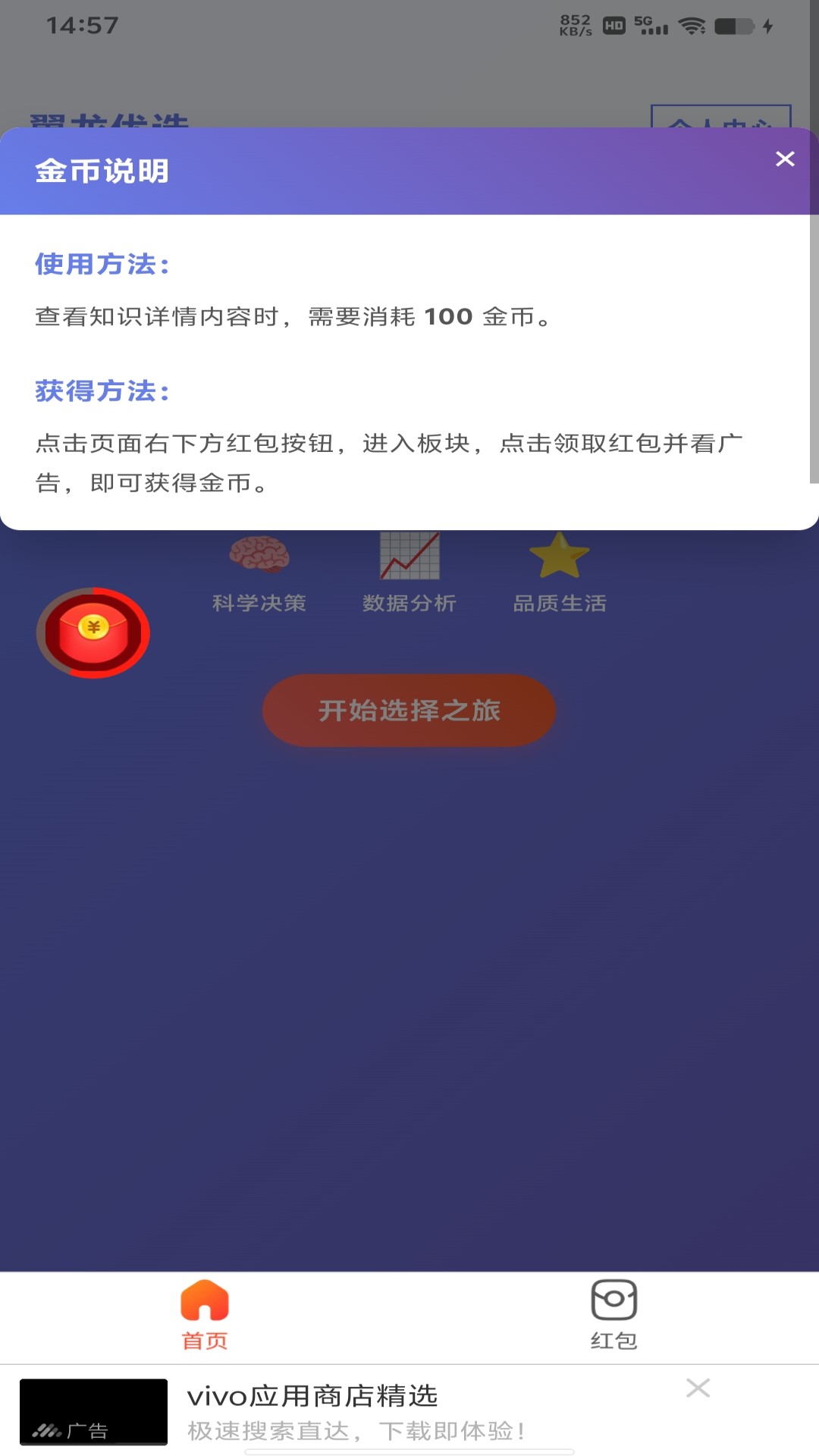 精彩截图-翼龙优选2026官方新版