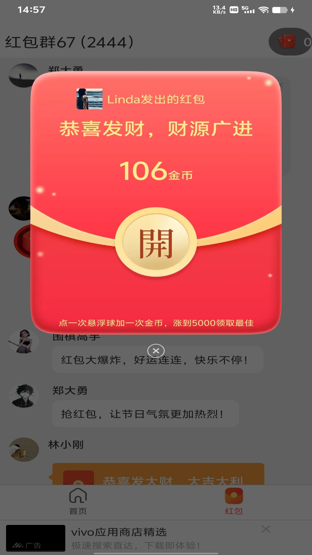 精彩截图-翼龙优选2026官方新版