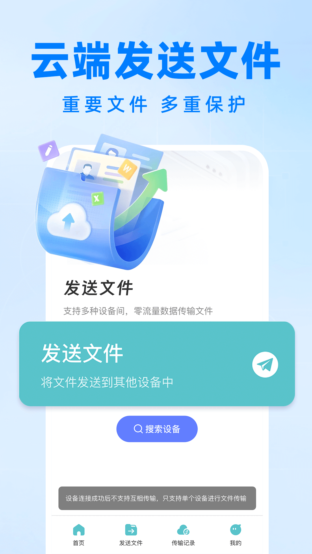 精彩截图-安卓手机搬家克隆2026官方新版