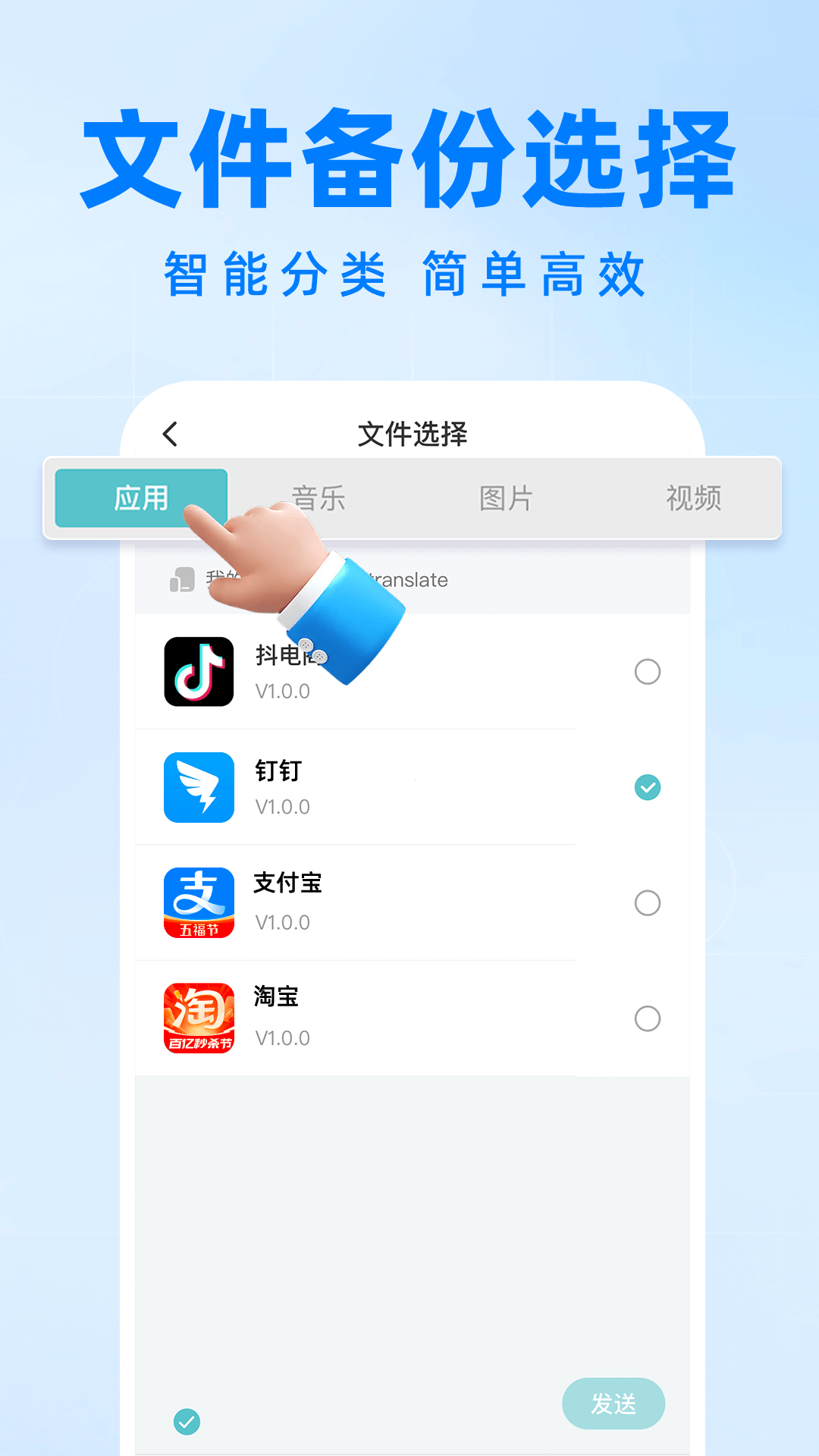 精彩截图-安卓手机搬家克隆2026官方新版