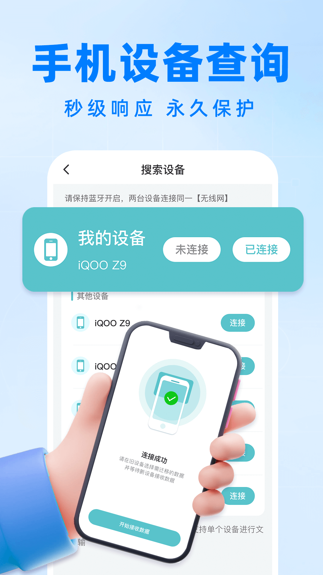 精彩截图-安卓手机搬家克隆2026官方新版