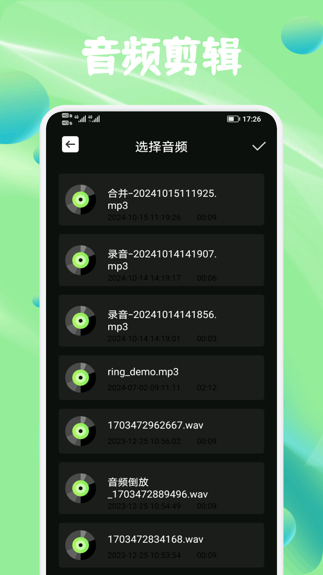 精彩截图-灵动歌词2026官方新版