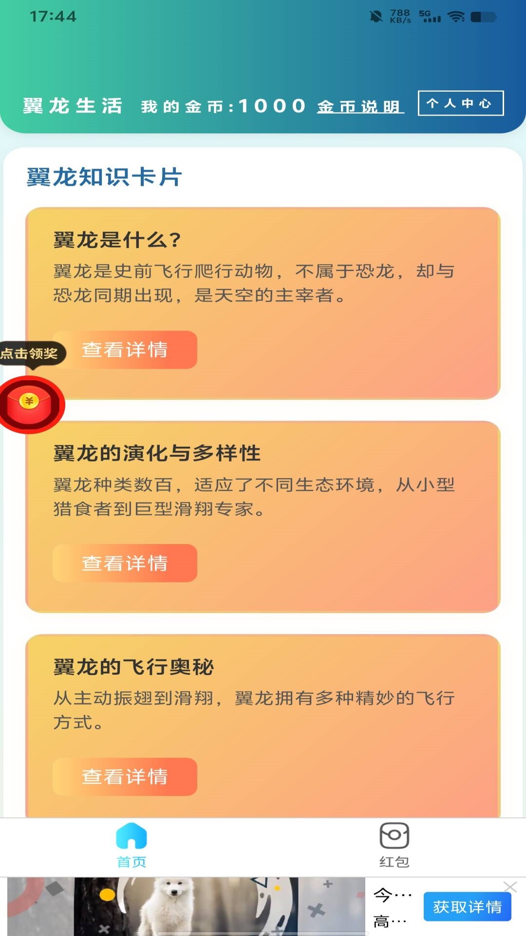 精彩截图-翼龙生活2026官方新版