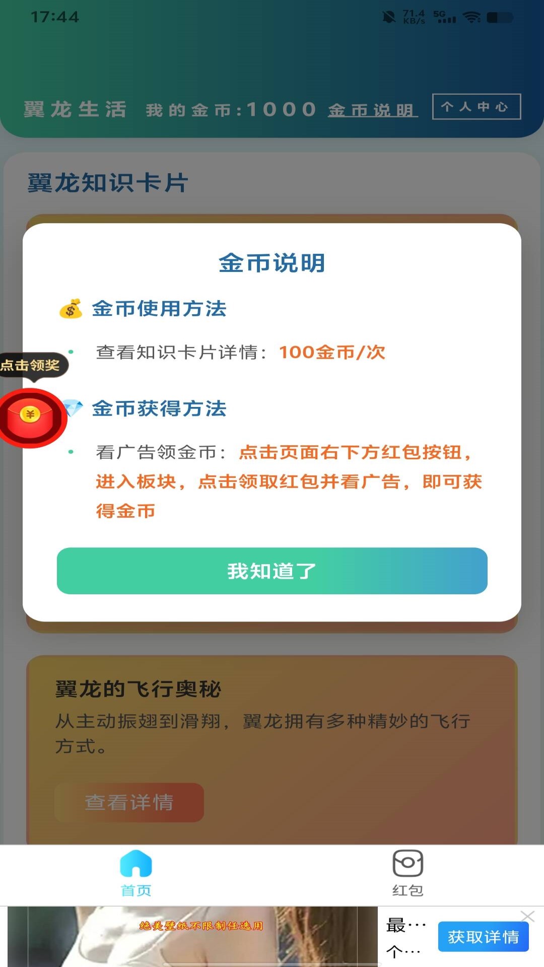 精彩截图-翼龙生活2026官方新版