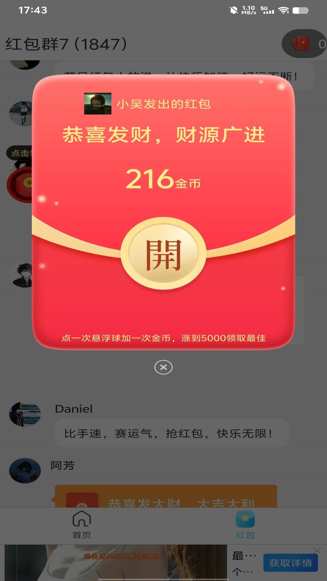 精彩截图-翼龙生活2026官方新版