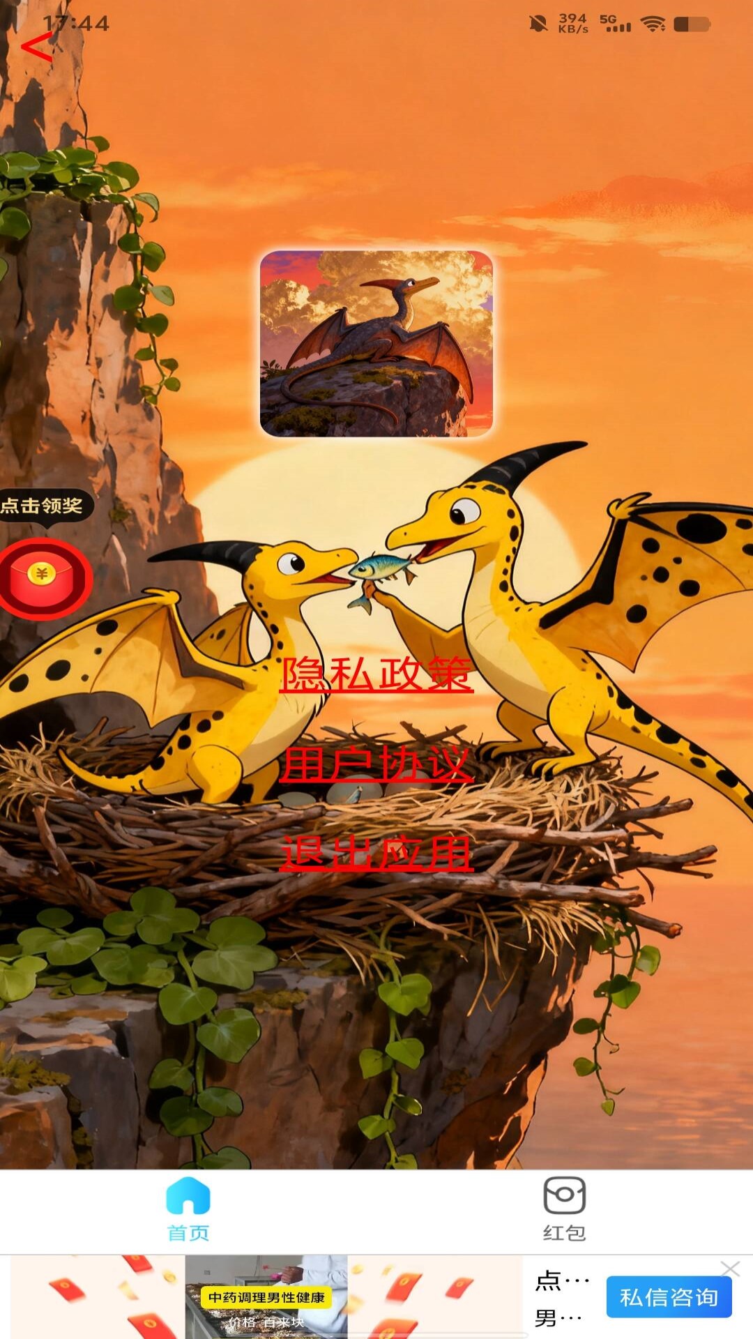 精彩截图-翼龙生活2026官方新版