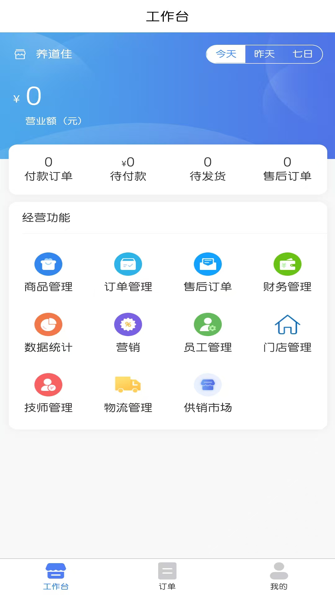 精彩截图-爱仁发宝2026官方新版