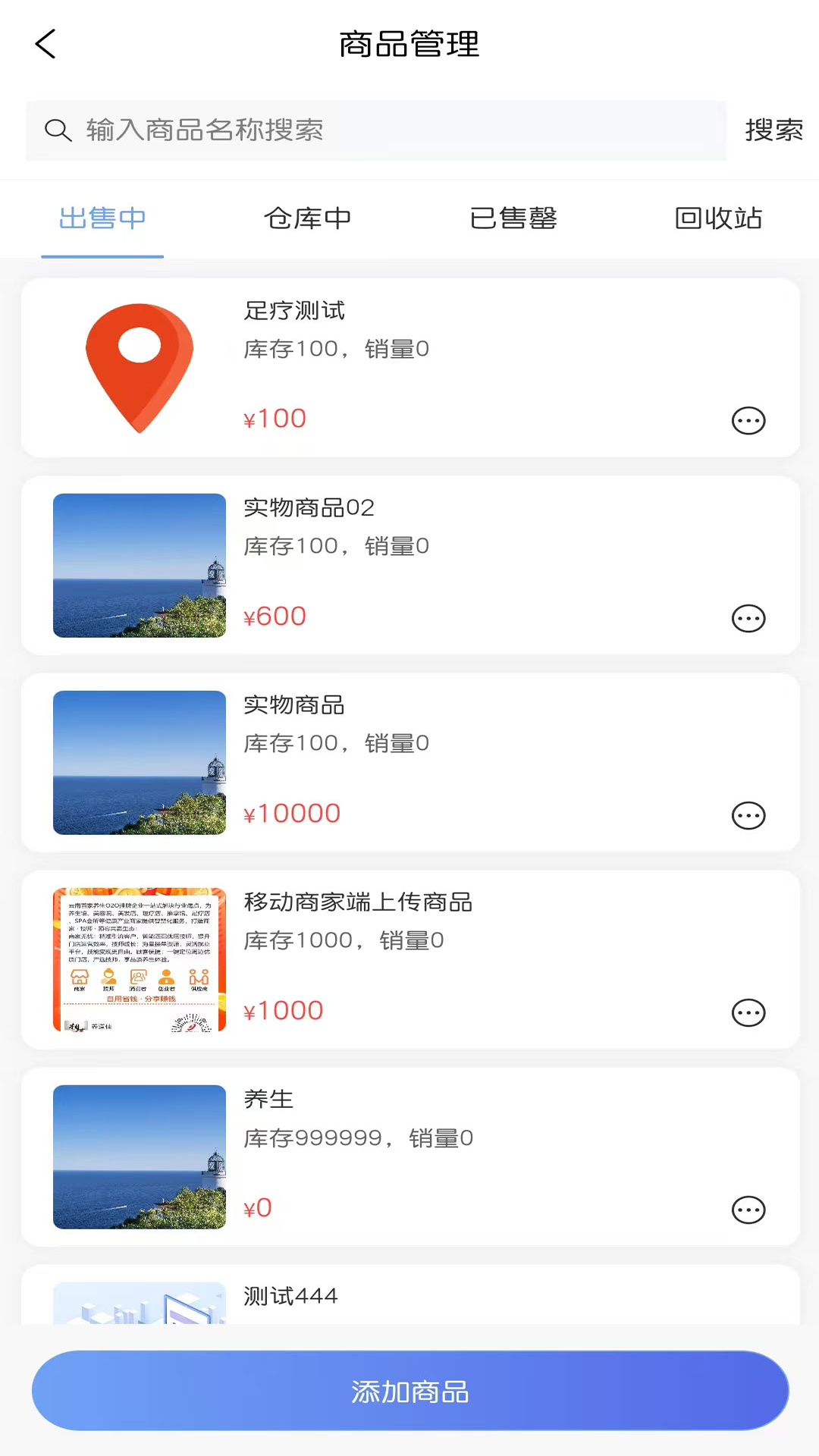 精彩截图-爱仁发宝2026官方新版