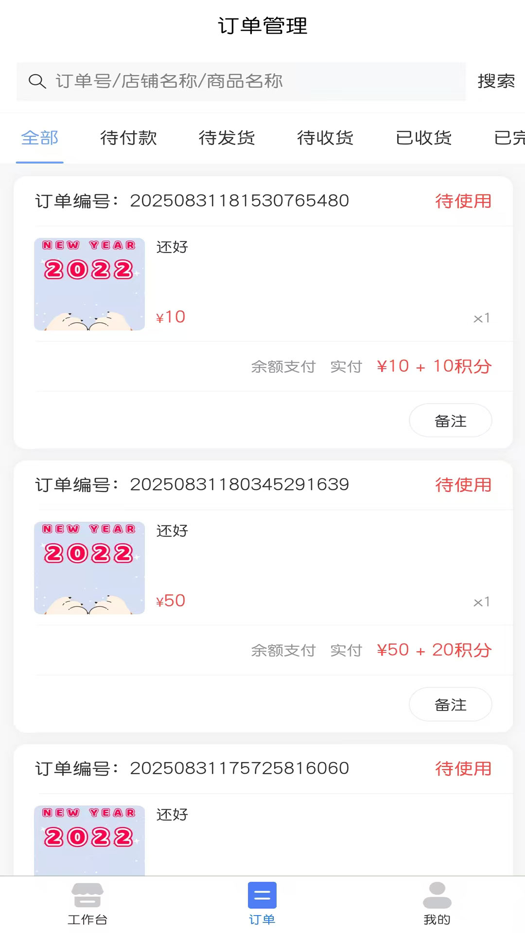 精彩截图-爱仁发宝2026官方新版