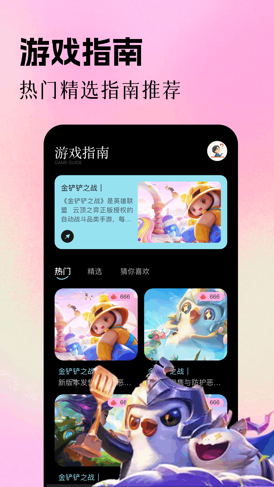 精彩截图-火柴盒2026官方新版