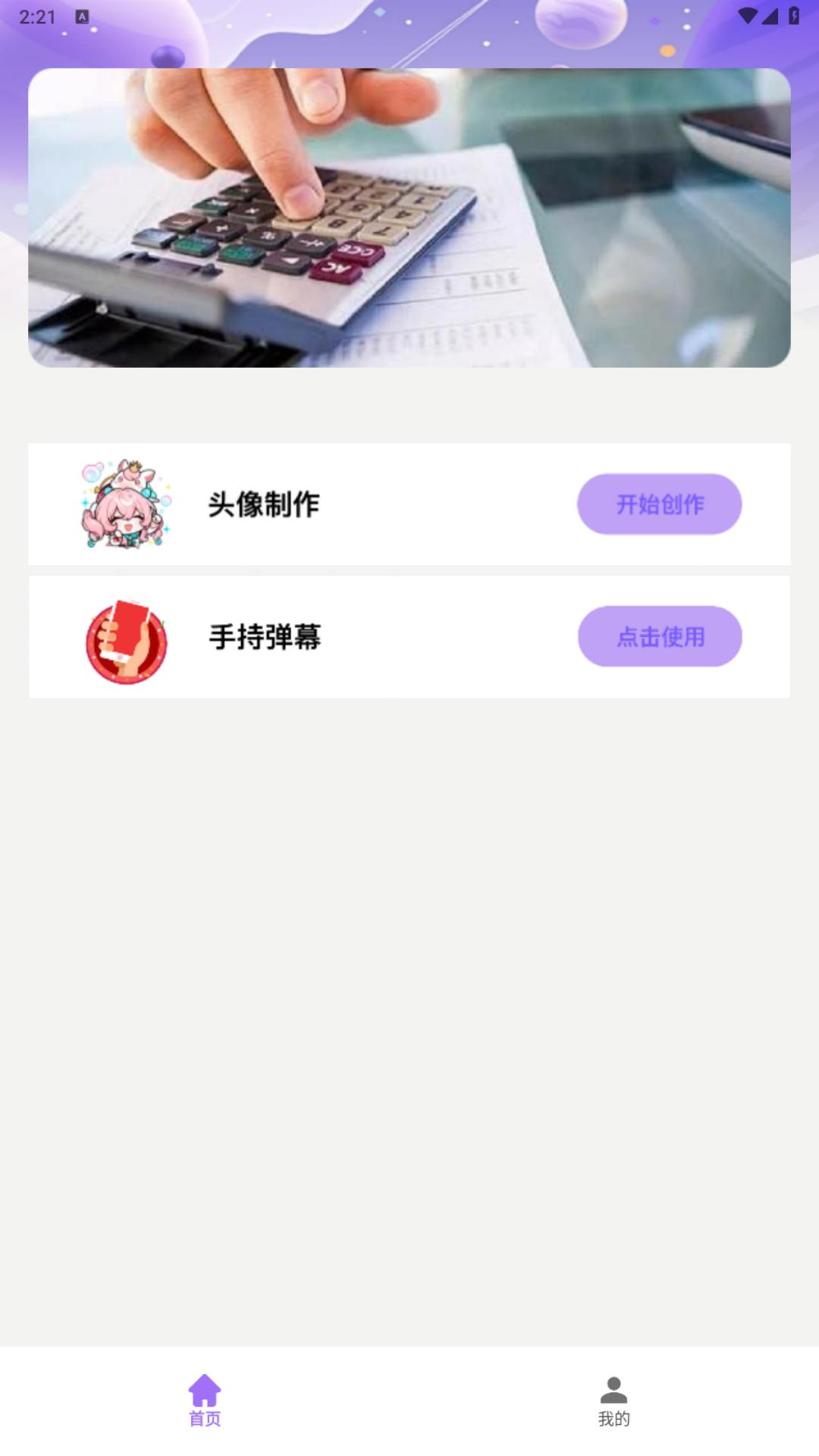 精彩截图-动漫共和国2026官方新版