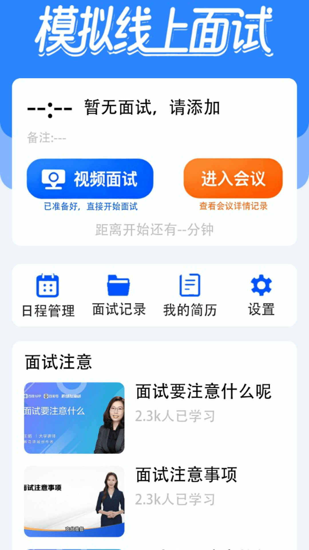 精彩截图-智面星器2026官方新版