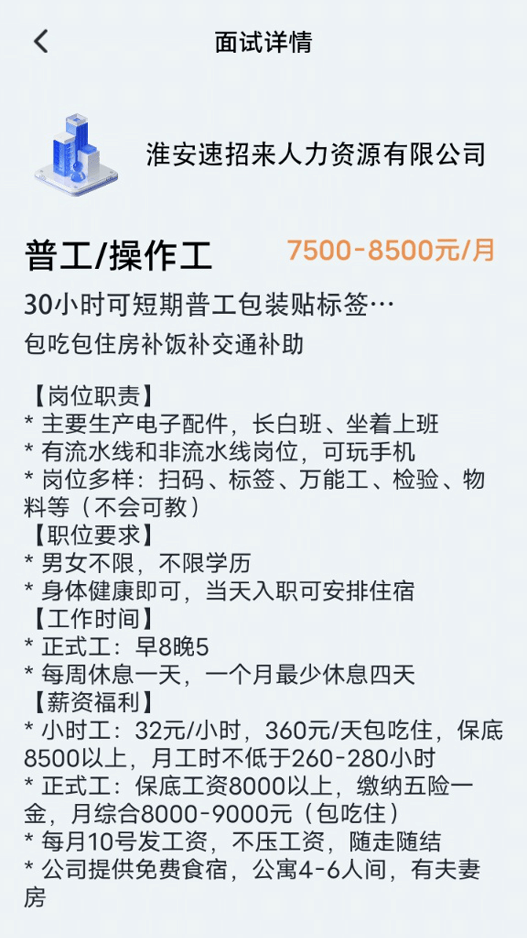 精彩截图-智面星器2026官方新版