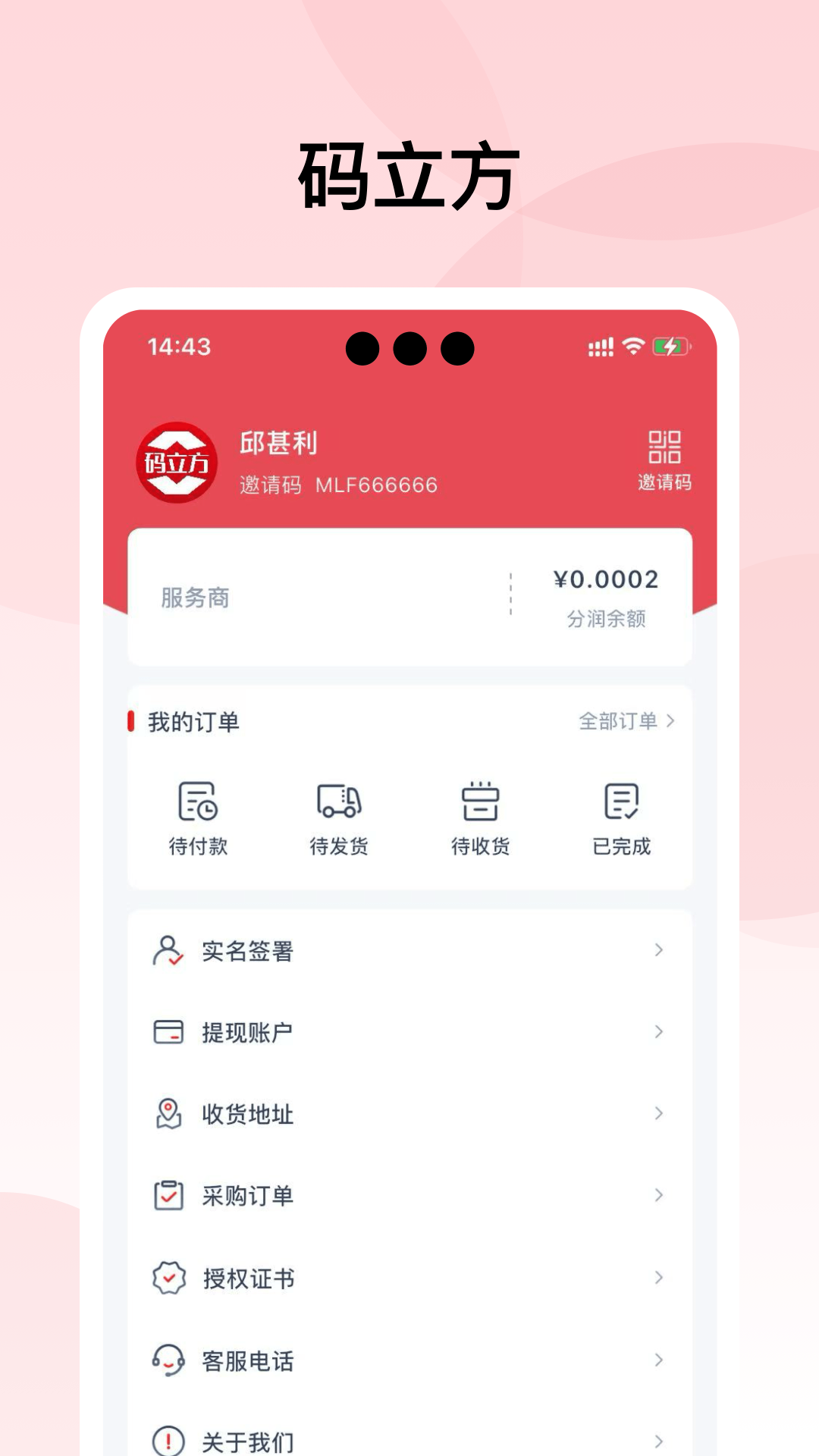 精彩截图-码立方2026官方新版