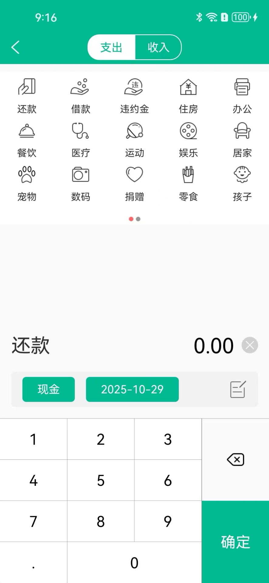 精彩截图-众丽工具助手2026官方新版