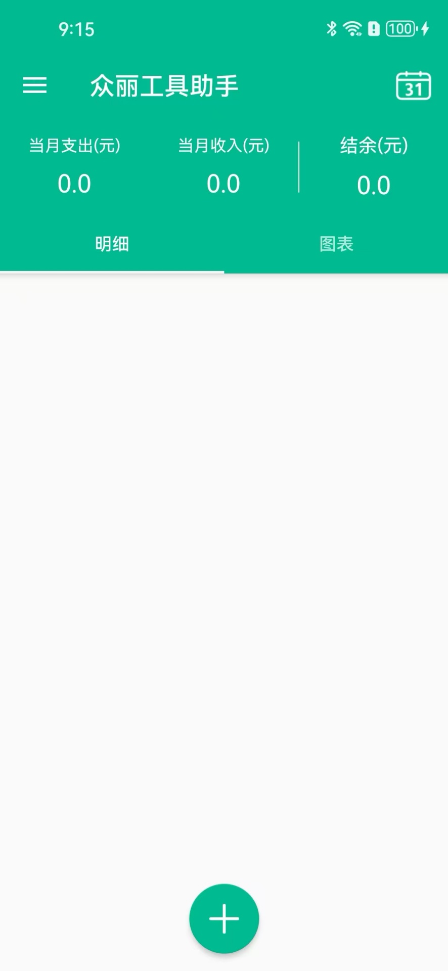 精彩截图-众丽工具助手2026官方新版