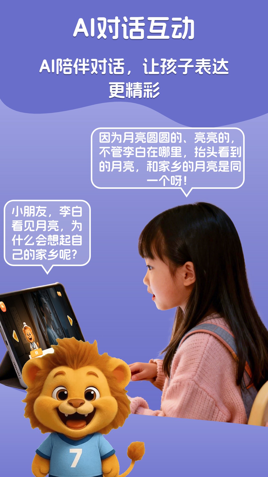 精彩截图-小嘴叭啦2026官方新版