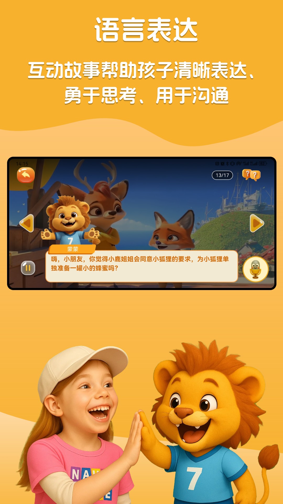 精彩截图-小嘴叭啦2026官方新版