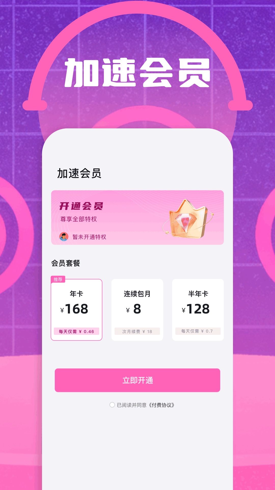 精彩截图-PioneerVP2026官方新版