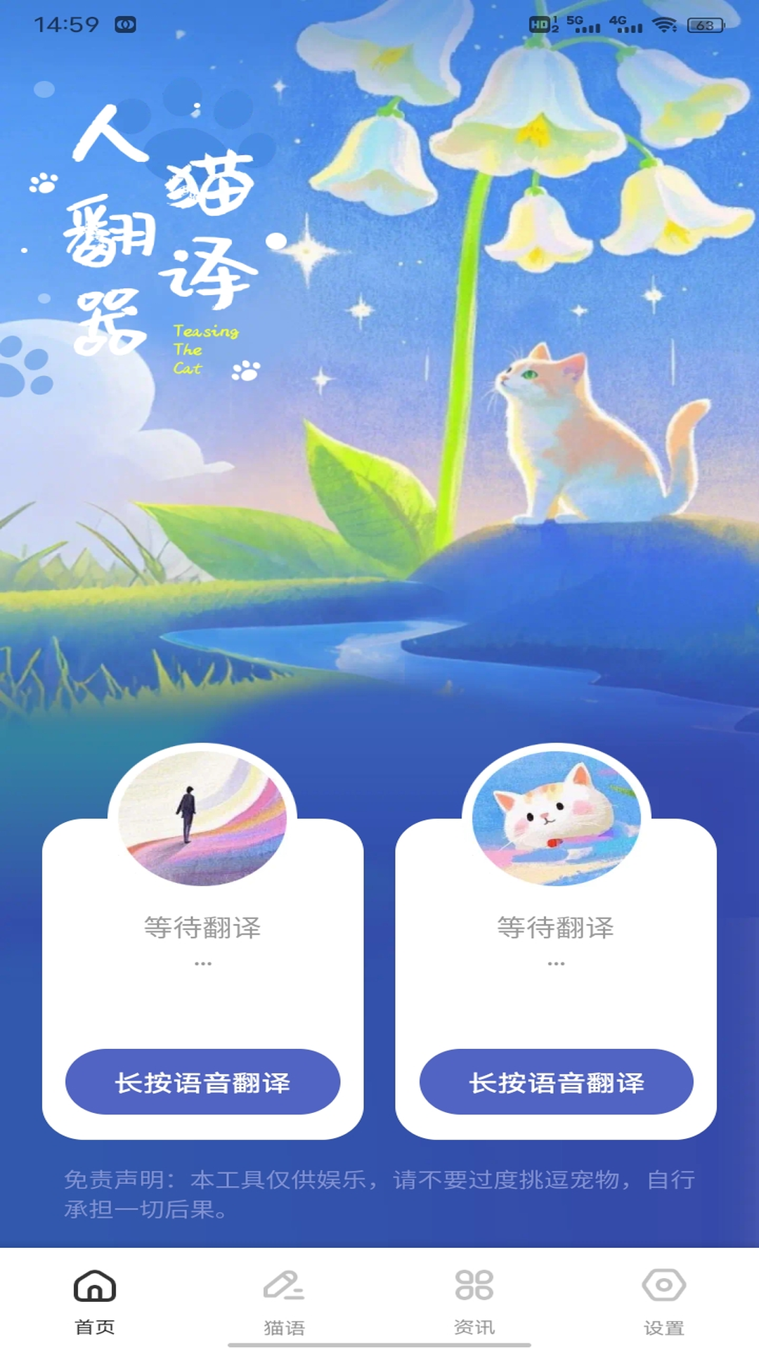 精彩截图-筑梦猫舍2026官方新版
