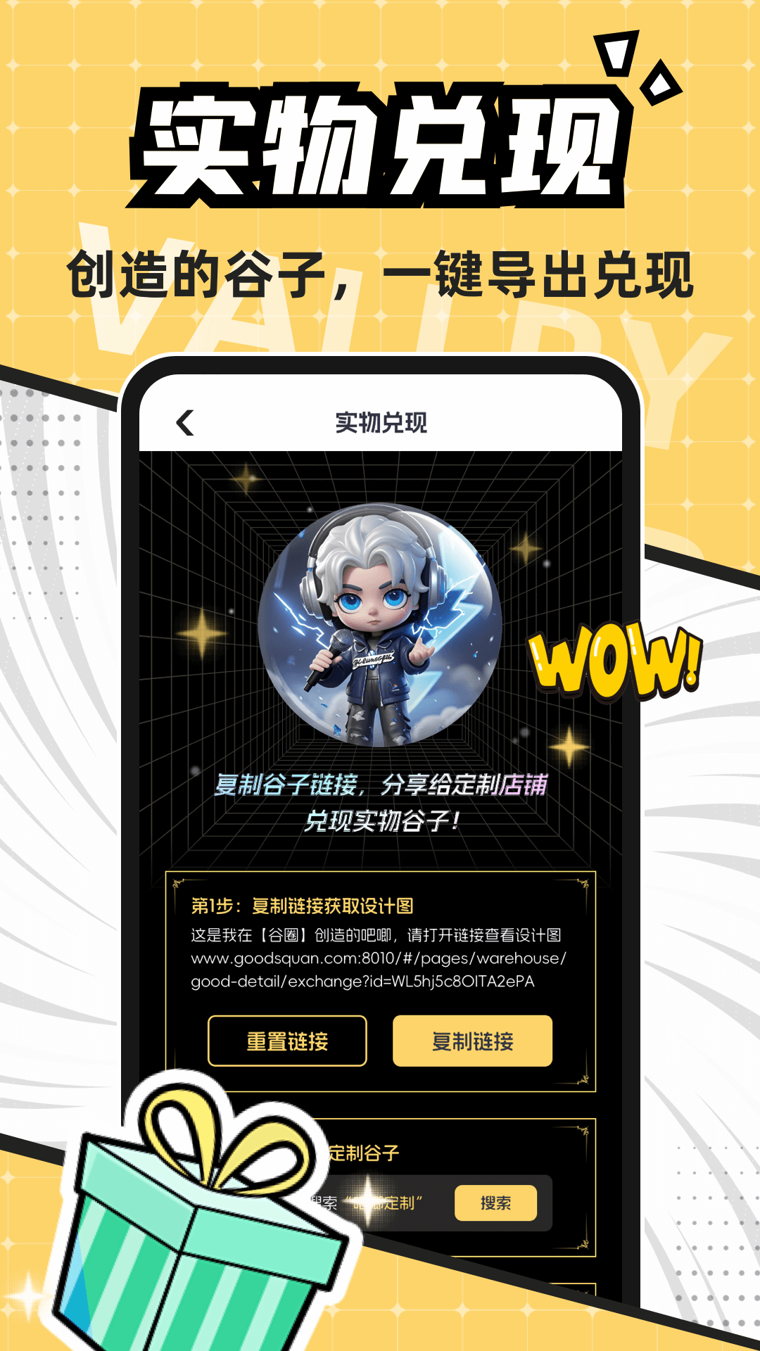 精彩截图-谷圈2026官方新版